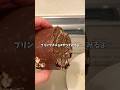 【簡単レシピ】今流行ってるプリングルスチョコ🍫#簡単レシピ
