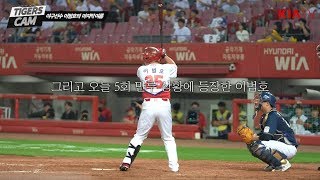[타이거즈CAM] 야구선수 이범호의 마지막 여름