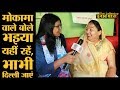 बाहुबली विधायक Anant Singh की पत्नी Neelam का इंटरव्यू | Loksabha Elections 2019