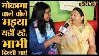 बहबल वधयक Anant Singh क पतन Neelam क इटरवय Loksabha Elections 2019