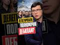 Власть или толпа? #Мураев