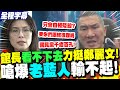 國民黨內鬥