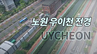 Uicheon Stream Live Cam, Nowon, Seoul