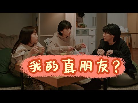 【重啓人生】男主創對女性友誼的虛假想象[日劇/安藤櫻/重生]