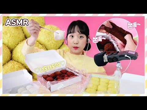 *너도나도떡* 바닐라, 메론, 초코 크림떡 리얼사운드먹방♬ クリーム餅 Cream rice <strong>cake</strong> (JP/ENG <strong>SUB</strong>) [이루리]