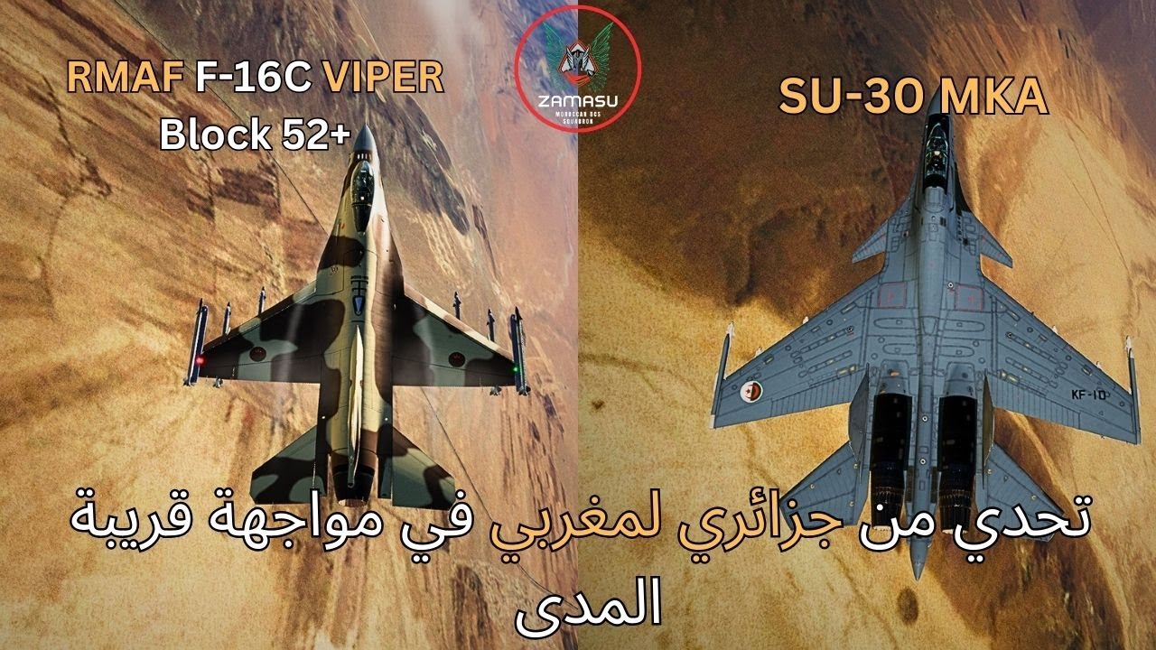 ثاني جزائري  يتحداني ف DCS وها شنو وقع معاه حتى هو  DCS MAROC