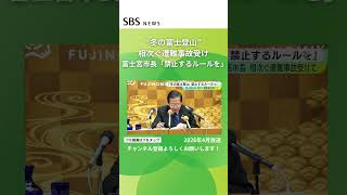 無料テレビで静岡県ニュースを視聴する