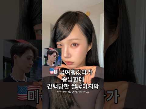 <strong>남주</strong> 지금 생각해보니 나 계략에 당했던거잔아ㅜ