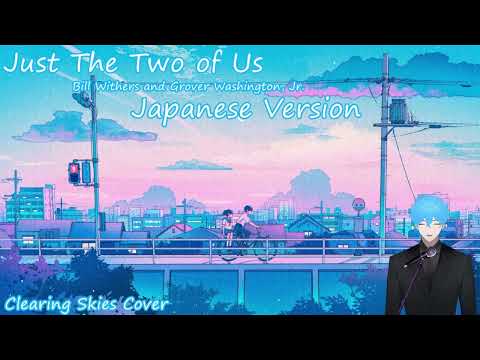 Just the two of us... but its in Japanese [Clearing Skies] 10k sub special