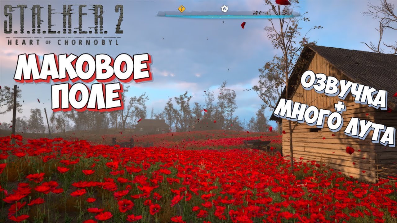 Прохождение STALKER 2  || Давно я так не смеялся || Voli Channel