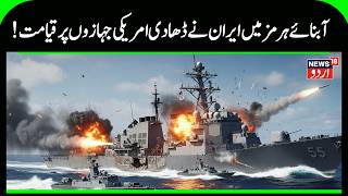 Iran Regime Split? Inside Trump’s Big U-Turn on Iran Ceasefire Extension | Breaking News | N18G