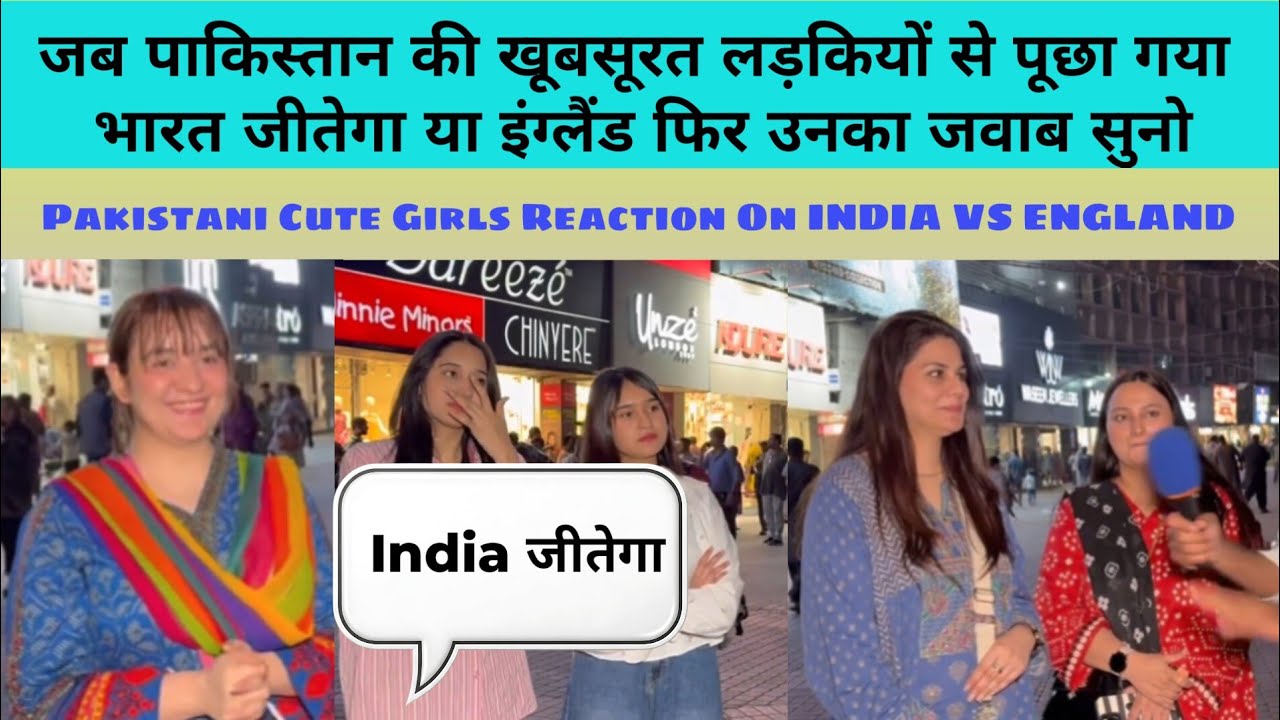 PAKISTANI GIRLS REACTION ON INDIA VS ENGLAND MATCH 😱 | WHO WILL WIN? 🏏🔥