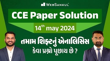 CCE Paper Solution WebSankul | CCE Paper Solution 2024 | Exam Date : 14/05/2024 | CCE Exam
