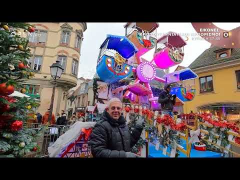 Trailer: Oι ΕΙΚΟΝΕΣ με τον Τάσο Δούση ταξιδεύουν στo Στρασβούργο (10/12 17:45)