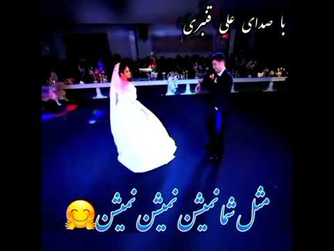 گل به جمال دوماد عروس خانم چه نازه