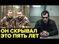 Пять лет он считался ПРОПАВШИМ, пока его друг не заговорил…