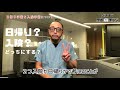 日帰り手術と入院手術