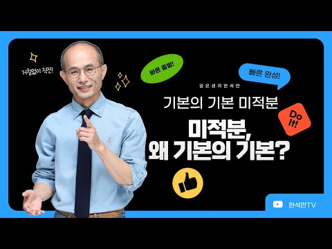 기본의 기본
