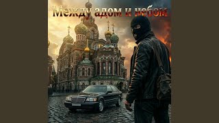 Thieves' Fate – Доля воровская - Zek 47