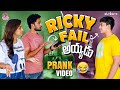 Ricky fail  prank  manjula nirupam  manjula nirupam vlogs  strikers