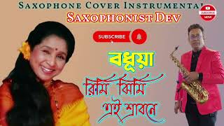 Bodhua Rimijhimi Ei Srabane 