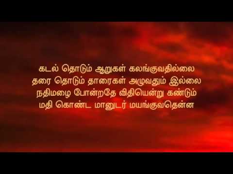 Jenmam Nirainthathu ஜென்மம் நிறைந்தது with lyrics in Tamil #janmam  #jenmam  #ஜென்மம்  #kristalk