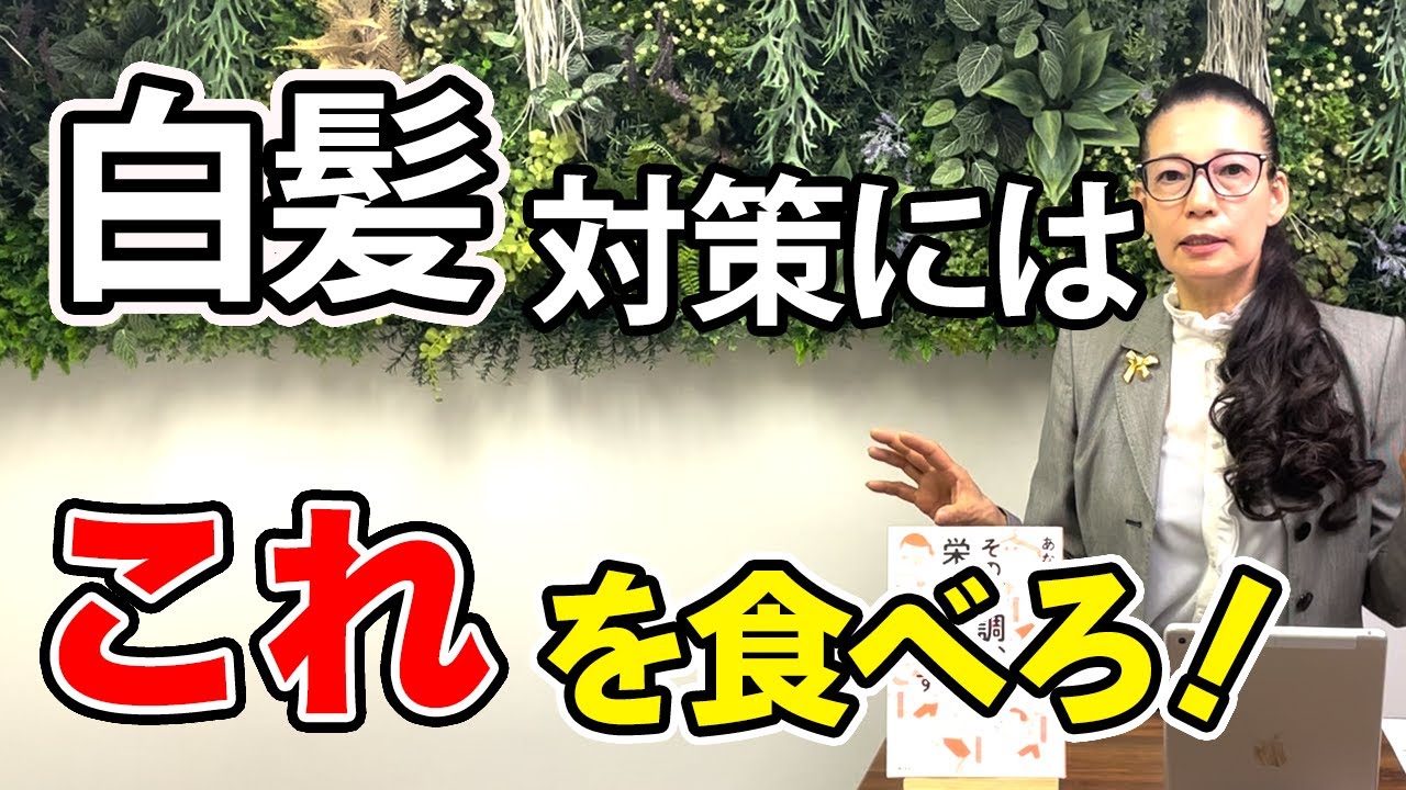 【白髪対策】63歳でも白髪なしの秘訣、お話しします。