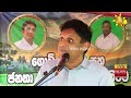 ජනතාව තවත් දුක්ඛිතම තත්ත්වයට වැටෙන බව විපක්ෂ නායක කියයි - Hiru New