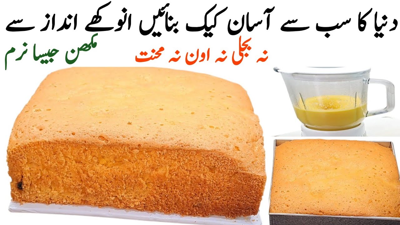How To moist tea cake recipe|vanilla cake| pound cake|chai wala cake|buisnes @pyariruqayakakitchen
