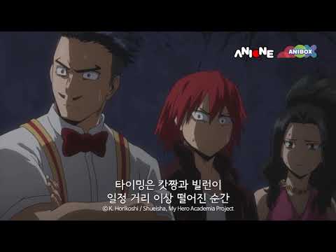 평화의 상징 [나의 히어로 아카데미아 3기 10화]