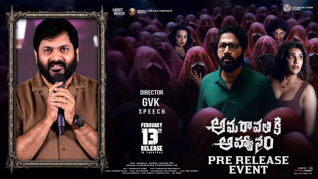 Director GVK Speech at Amaravathiki Aahwanam Pre-Release Event | Dhania Balakrishna | Ester