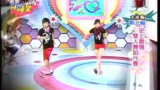我愛黑澀棒棒堂20091012 虎牙+taco雙人舞