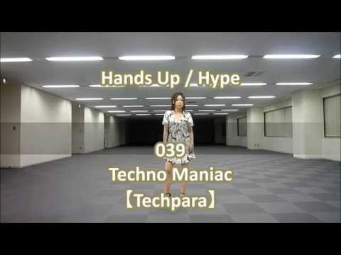 【Techpara】Hands Up / Hype【Techno Maniac 039】