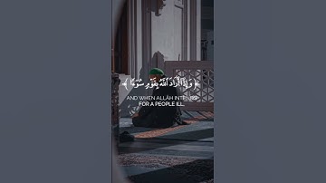 سورة الرعد ( الآية ١١ ) #islamic #quran #هاشتاق #رمزيات #allah #quranquotes #quranquotes #قرأن