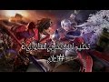 اعلان عن لعبه محاربي الساموراي 4 شوه رايكم 