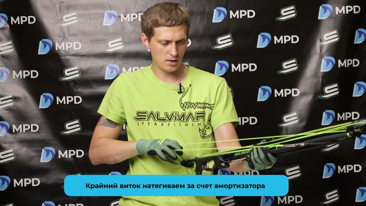 Ружьё-арбалет Salvimar METAL ROLLER, 75 | Заряжание