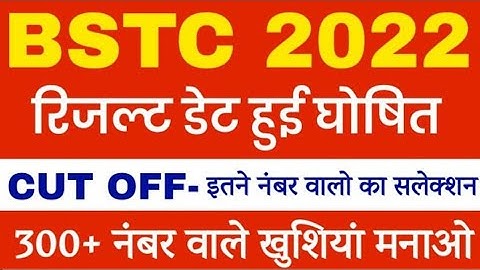 BSTC Result Date 2022 | BSTC Cut Off 2022 | Rajasthan Pre BSTC