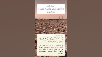 تلاوة مؤثرة للقارئ أحمد عبدالرزاق نصر❤️ #تلاوة_خاشعة #قرآن #القرآن_الكريم #عبدالعزيز_سحيم