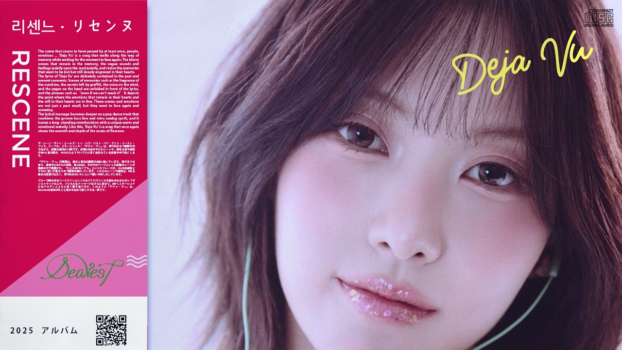 CD リセンヌ サイン付きアルバム