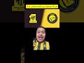 آخر 10 مواجهات بين الاتحاد و النصر