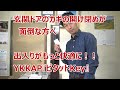 須坂市 リフォーム 玄関 鍵 会社【出入りが快適に ピタットKey】