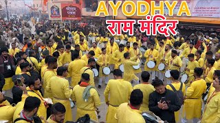 AYODHYA RAM MANDIR | श्री राम Beats 🔱महाकाल डमरू beats ON DHOL TASHA | SHREE RAM DHOL TASHA PATHAK