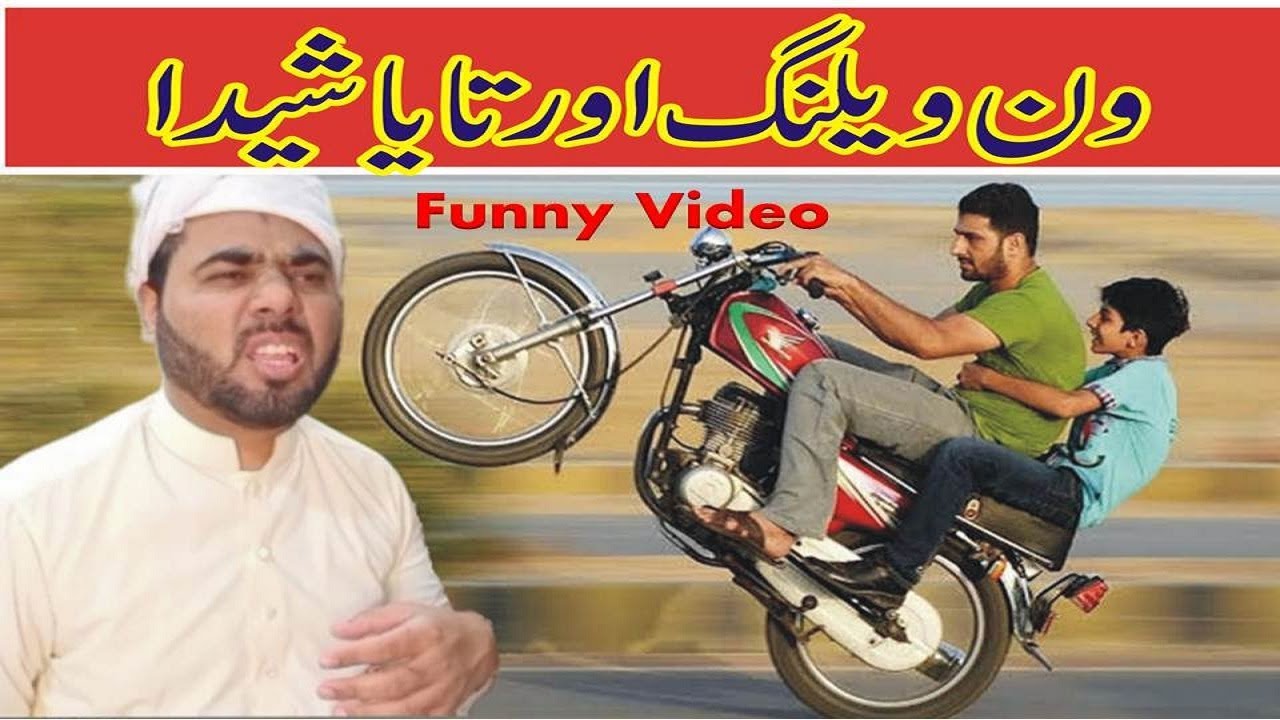 Funny Bike Stunt 2021 Funny Bikers One Wheeling New Funny Video