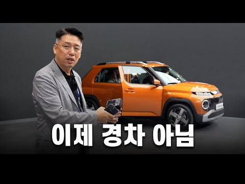 <strong>경차</strong> 아니고 전기차…현대 캐스퍼 일렉트릭, 이거 좀 괜찮은데?