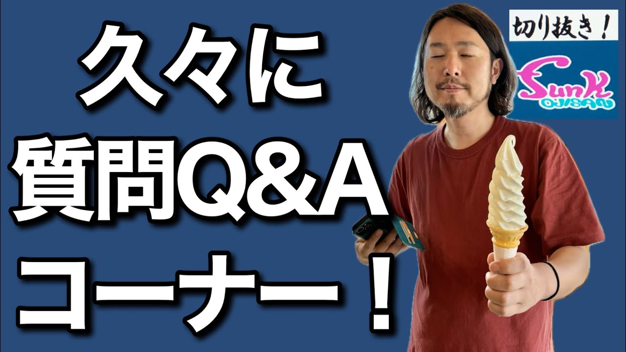 2026 Edition] funk ojisan Q&A Session - Long Time No See! [Guitar