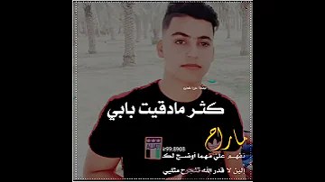 عباس سحاگی روح لا تعثر ابروحی 