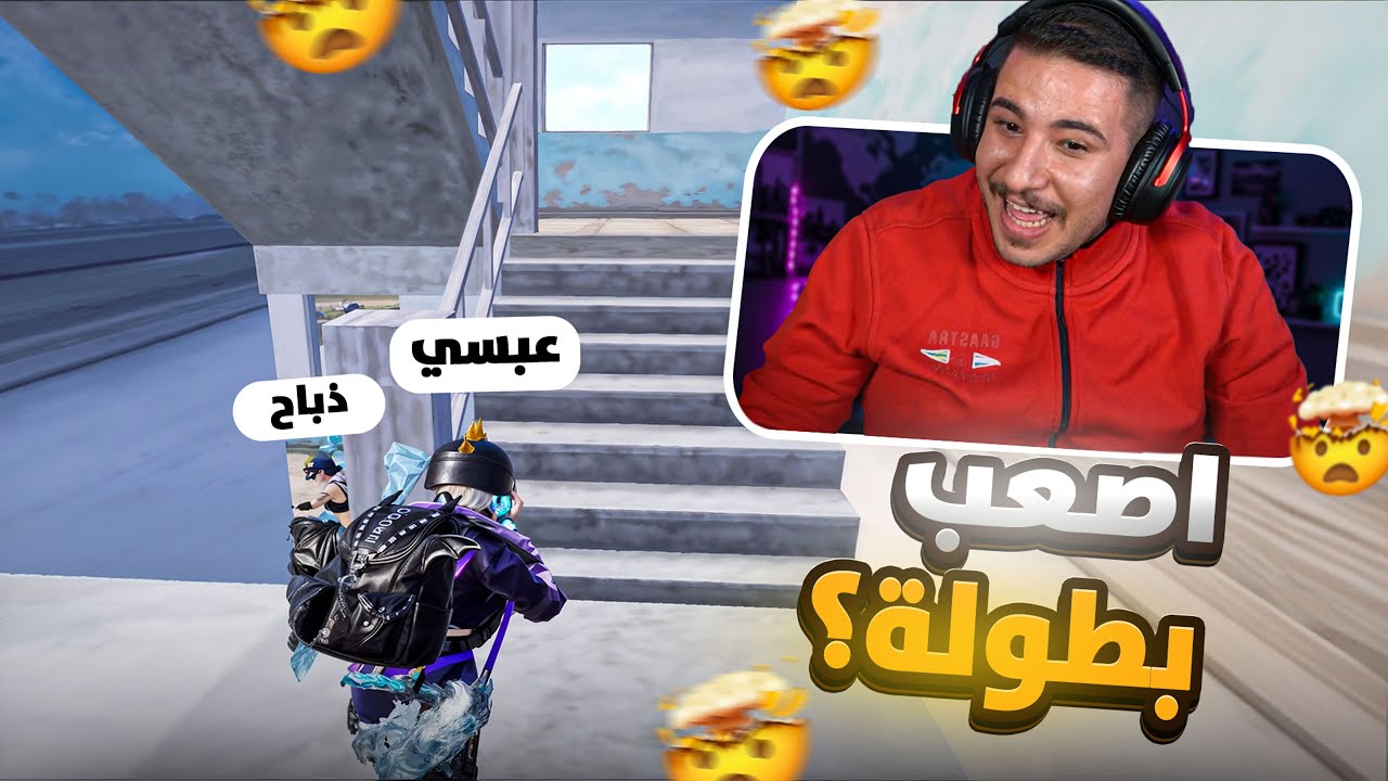 الجلد بلش! رايدن وذباح ما برحموا حدا في البطولة! 😱🏆