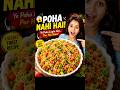 MURMURA POHA / Upma,Uggain,Sushila-this one dish has many names! Tasty Indian breakfast or snack😋