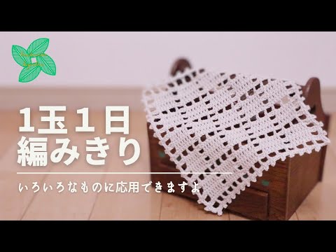 Crochet] Easy pattern knitting for beginners Knitting method