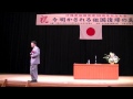 5・15青山繁晴「尖閣諸島・沖縄を守れ」 (2/4)